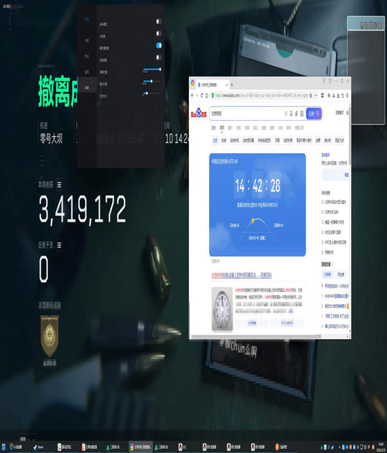 三角洲辅助器安装教程软件效果